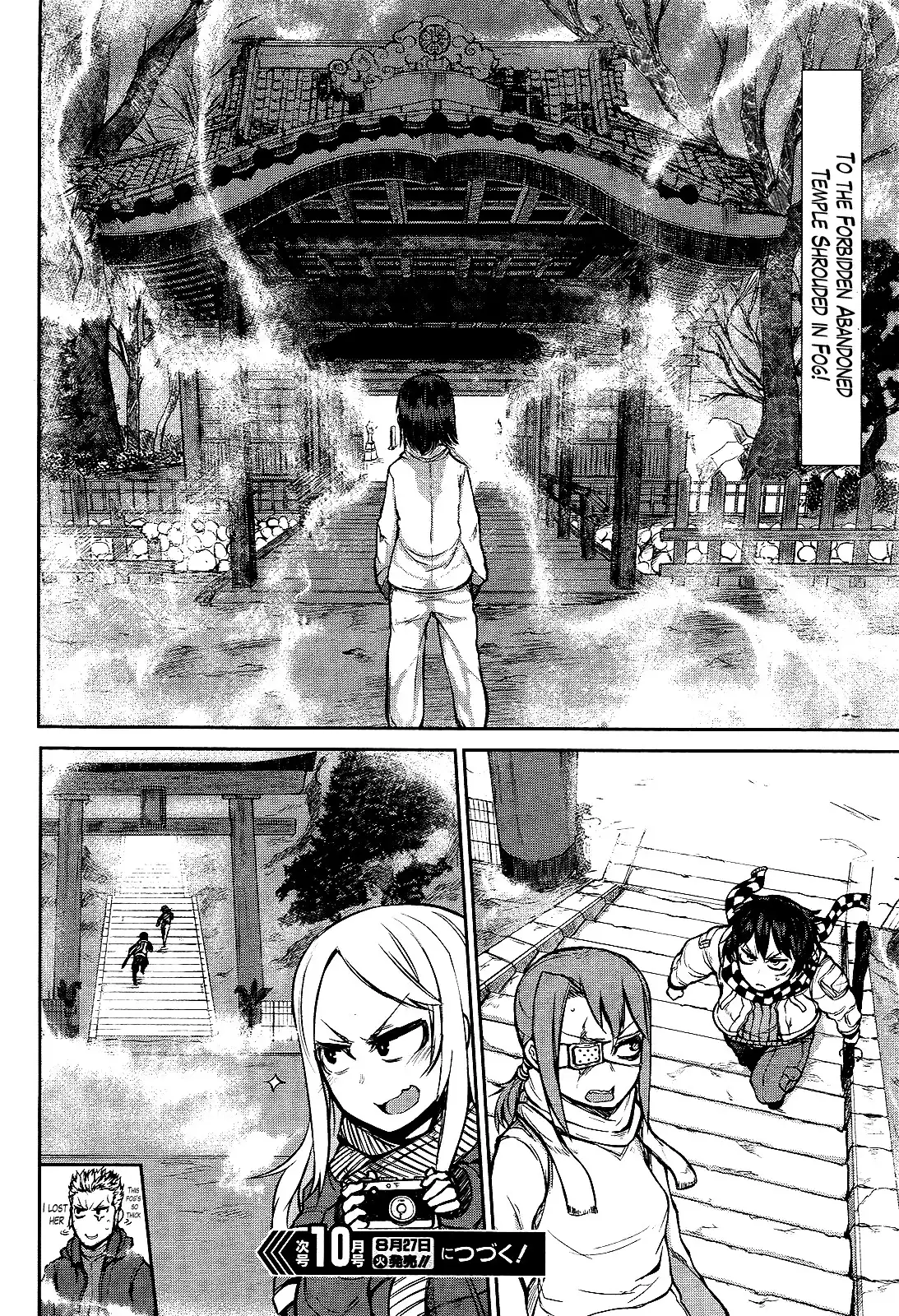 Imawabi no Dakini Chapter 7 30